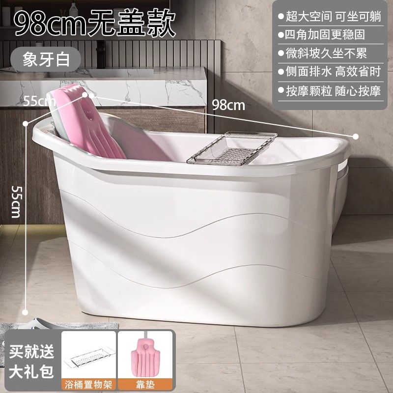 成人泡澡桶塑料浴桶大人浴缸大號洗澡桶加厚澡盆家用浴盆全身神器