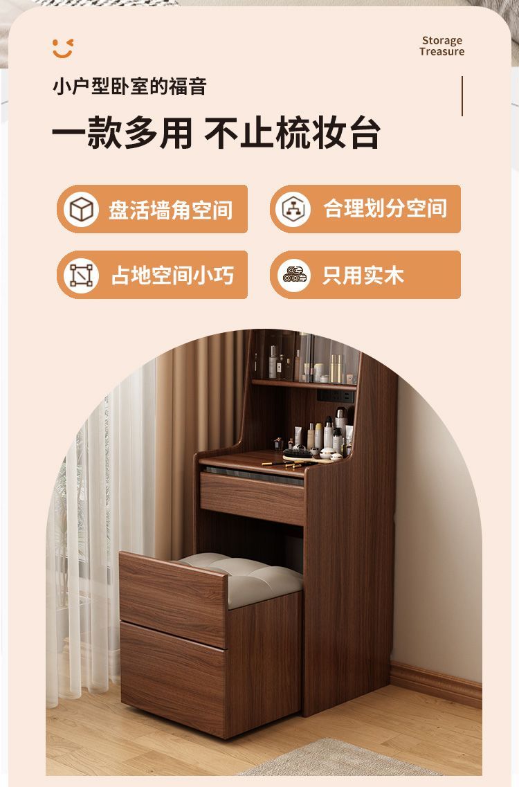 莎曼迪極窄梳妝檯小型臥室現代簡約迷你牀頭化妝臺收納櫃一體桌子