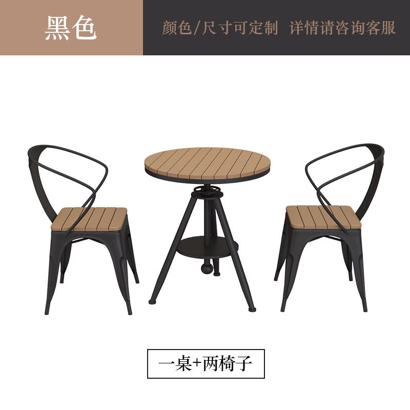 户外塑木休闲桌椅网红简约庭院防晒阳台三件套铁艺咖啡厅桌椅组合