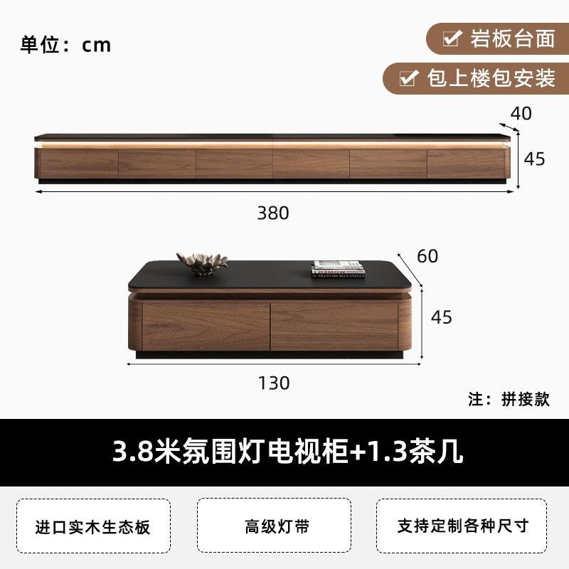 电视柜茶几组合套装实木岩板茶几电视柜客厅新款家用长条柜轻奢