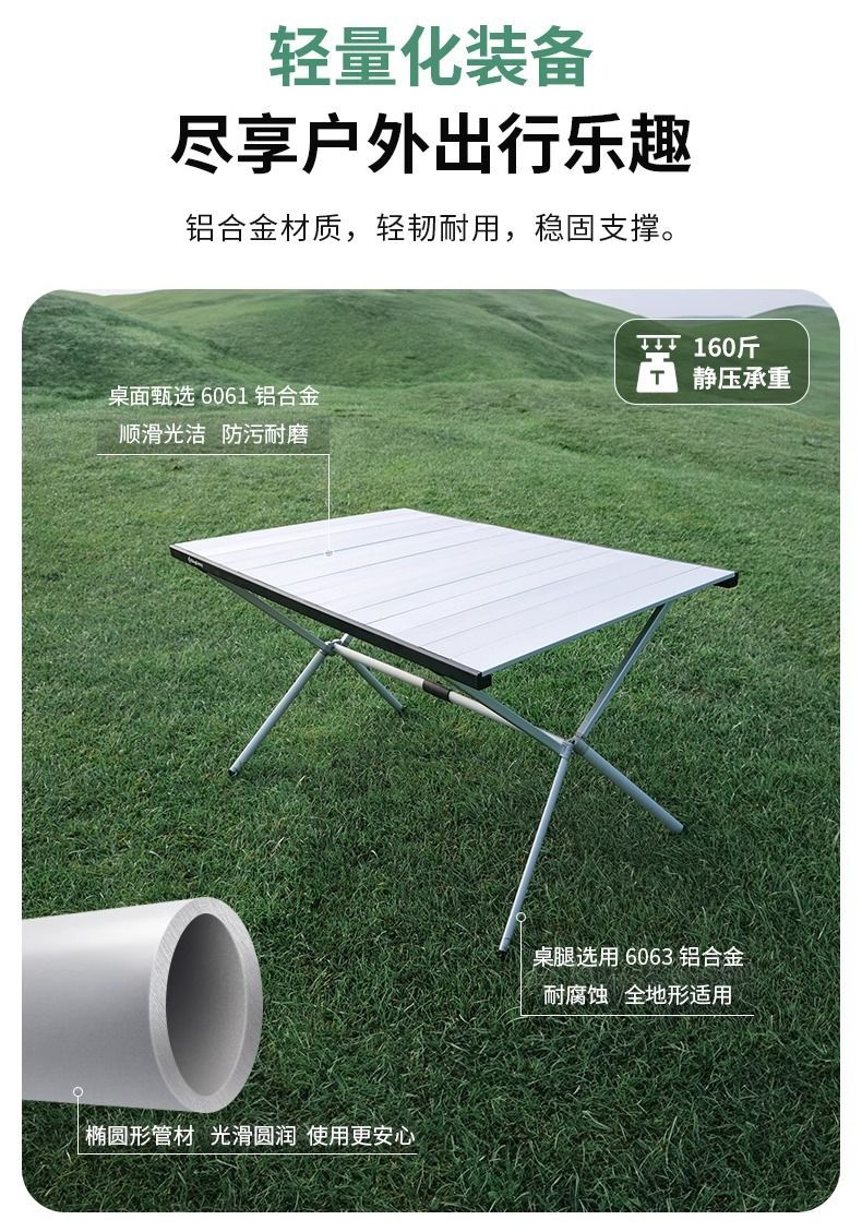 [KingCamp]戶外摺疊桌超輕蛋卷桌便攜野餐桌椅露營桌椅套裝家用餐桌