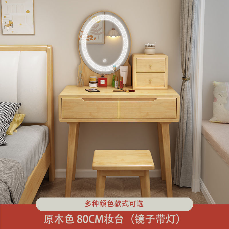 北欧实木梳妆台80cm小户型卧室现代简约化妆桌轻奢妆台收纳柜一体