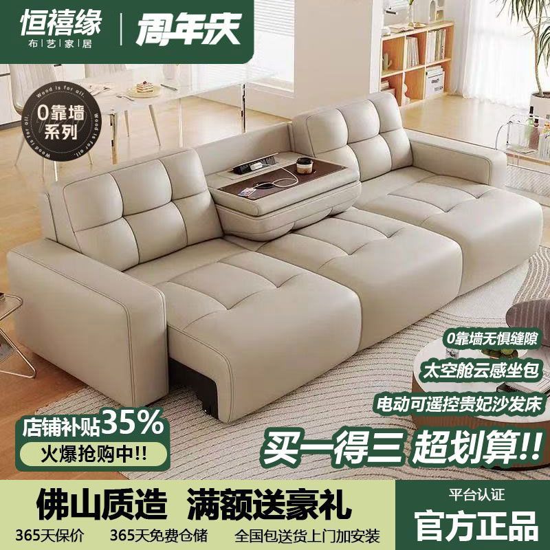 恆禧緣零靠牆電動功能真皮沙發牀客廳新款可躺可伸縮直排電動沙發