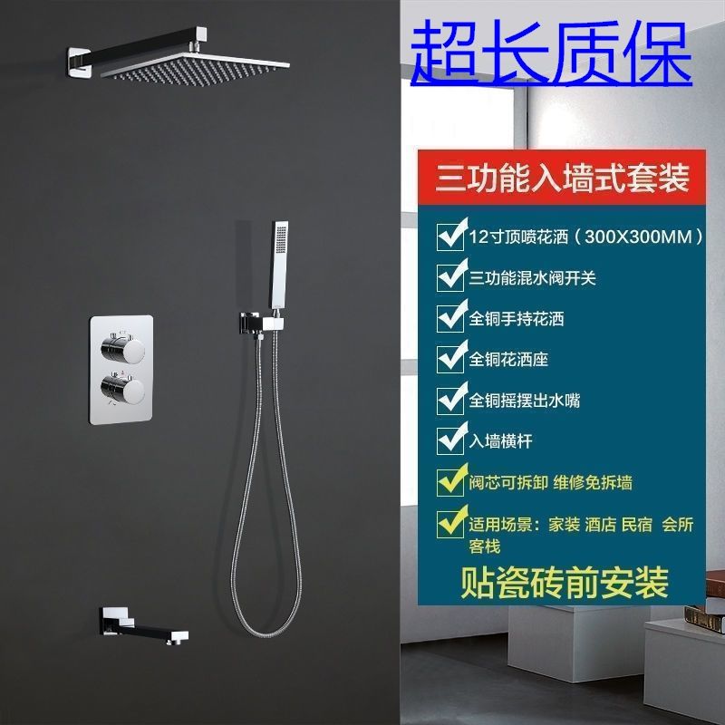 (工廠價)暗裝花灑套裝全銅恆溫熱熔一體入牆嵌入式隱藏內嵌式預埋