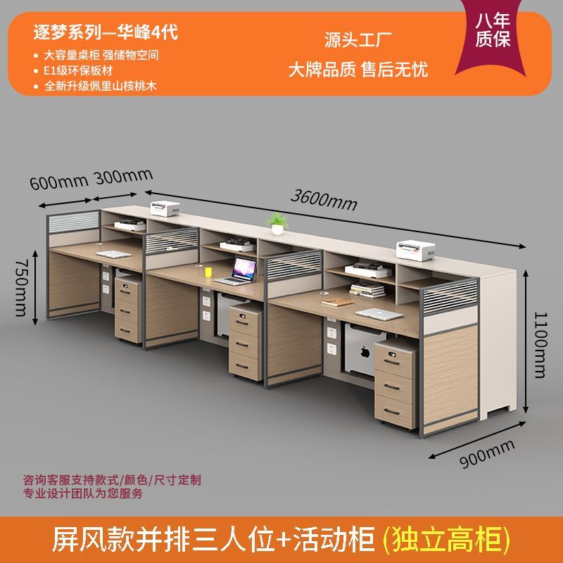 屏风职员财务办公桌椅办公室简约现代4/6/8人职员桌主管桌带高柜