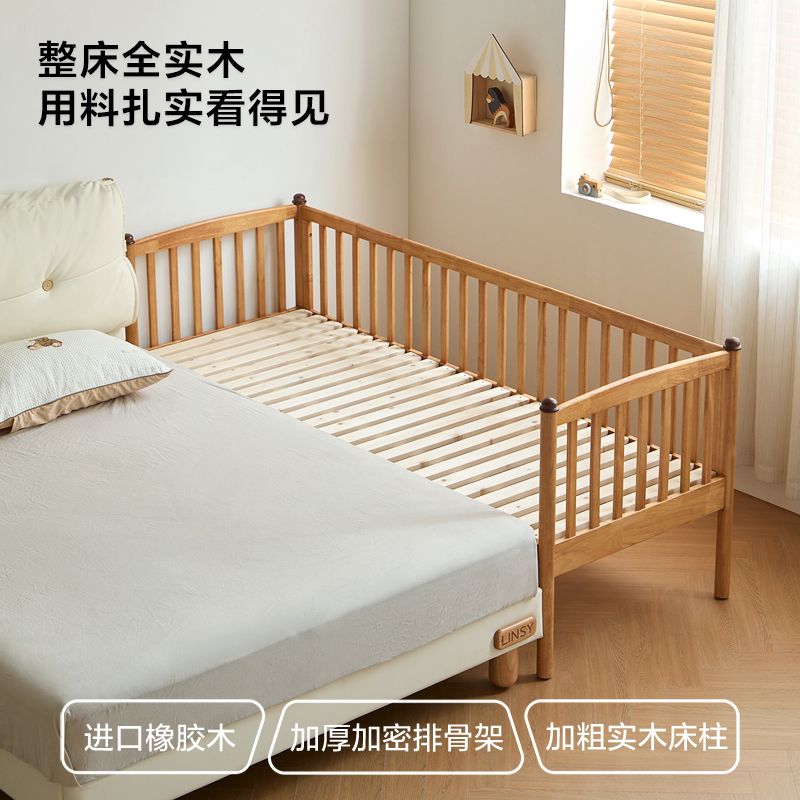 [林氏家居]拼接牀帶護欄兒童牀大牀加寬神器寶寶嬰兒牀邊小牀