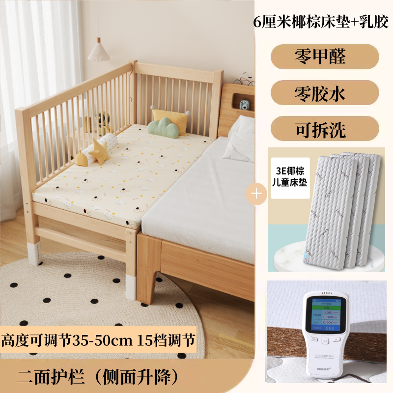 北歐輕奢高低可調櫸木兒童拼接牀帶護欄加寬牀拼接牀邊寶寶嬰兒牀