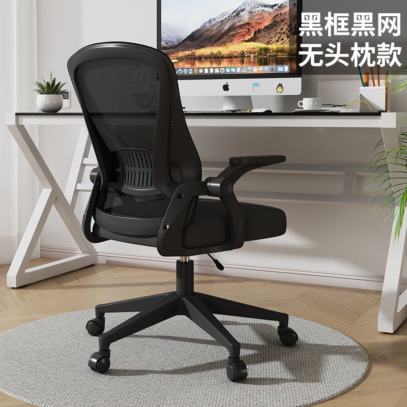 電腦椅子家用會議辦公椅升降轉椅職員宿舍學生學習椅座椅舒適久坐