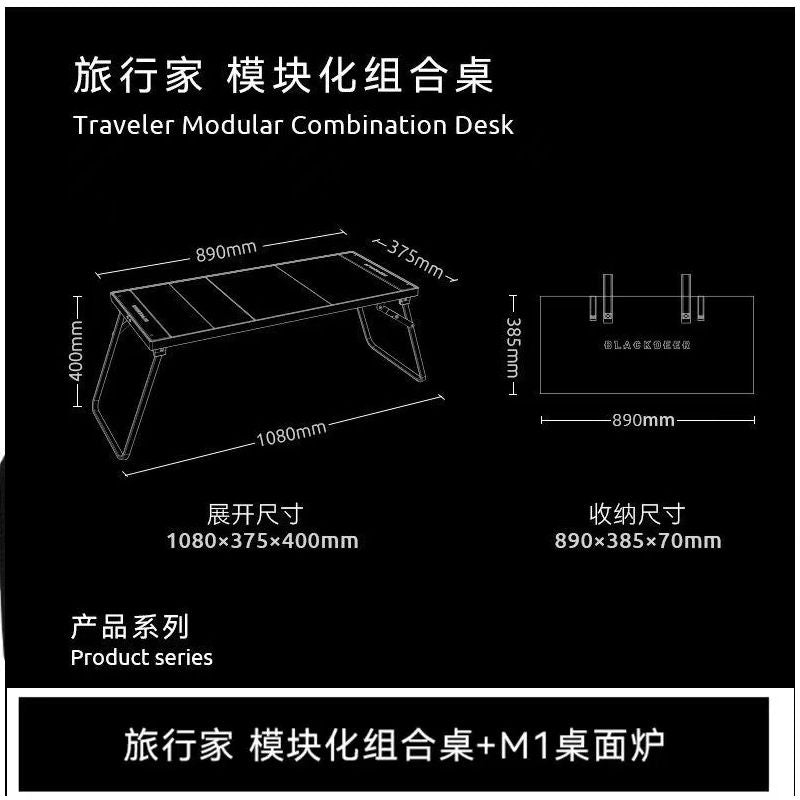 黑鹿IGT桌子旅行家組合模塊化戶外露營野餐便攜摺疊桌椅裝備