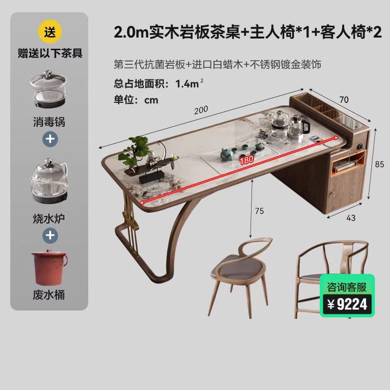 家用实木茶桌椅组合新中式喝茶办公白蜡木现代禅意岩板功夫泡茶台