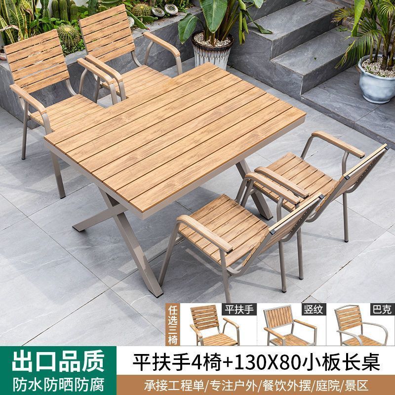 启洛户外桌椅塑木庭院防水防晒木组合休闲咖啡厅室外阳台露天花园