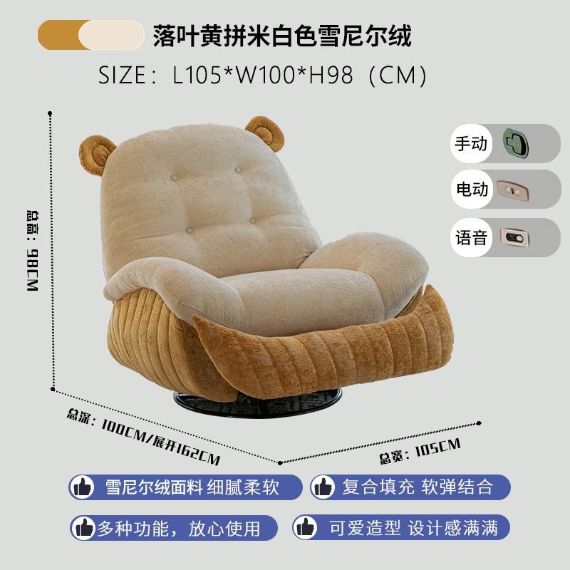 電動單人沙發按摩搖椅小熊奶油風客廳家用多功能懶人沙發可睡可躺