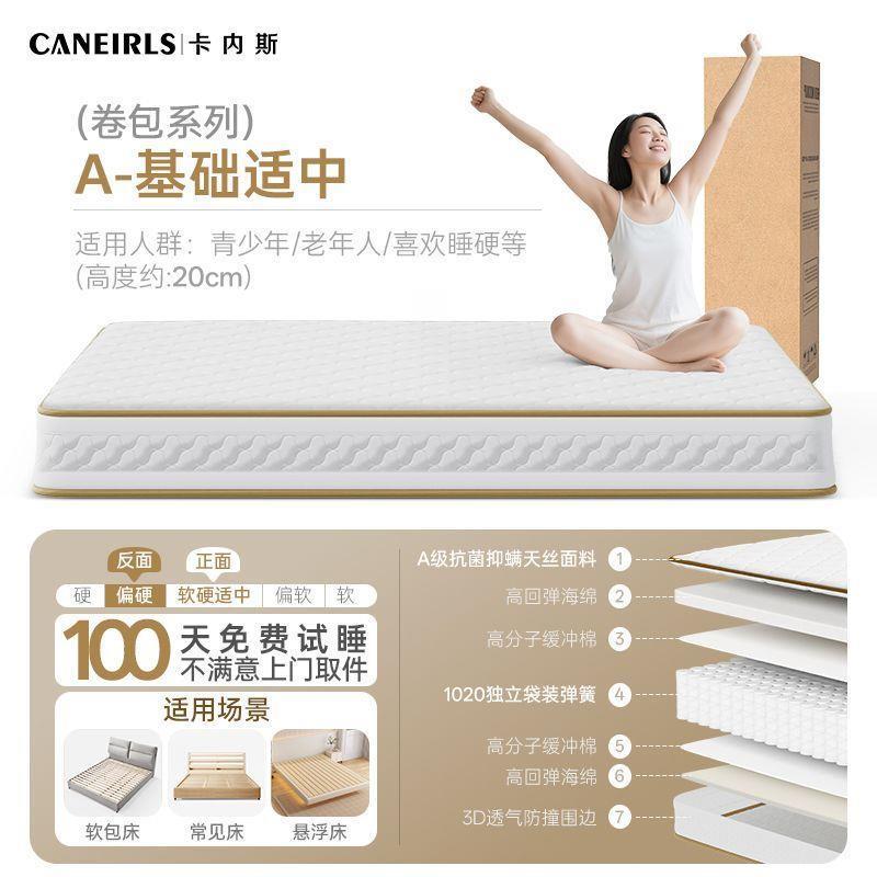 捲包盒子彈簧牀墊席夢思酷布獨立彈簧袋裝加粗護脊0膠水全可拆洗