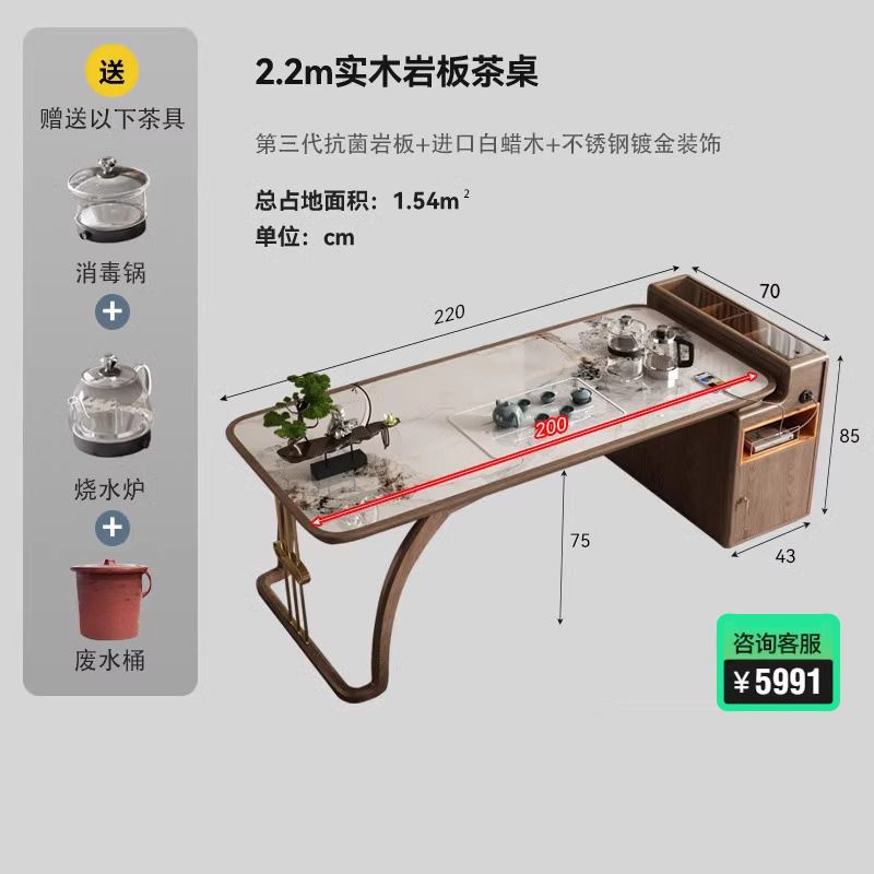 家用实木茶桌椅组合新中式喝茶办公白蜡木现代禅意岩板功夫泡茶台