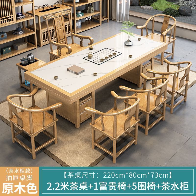 岩板实木大板茶桌椅组合一桌五椅家功夫茶几办公室泡茶台套装一体
