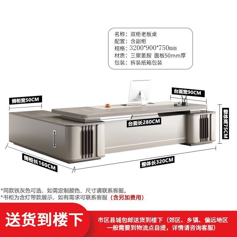 老板桌办公桌椅组合时尚总裁桌大班台主管桌子大气轻奢办公室家具