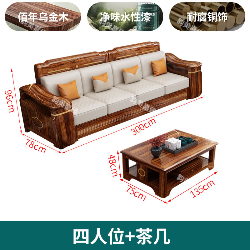 乌金木贵妃转角实木沙发现代组合小户型家用冬夏两用高档储物客厅