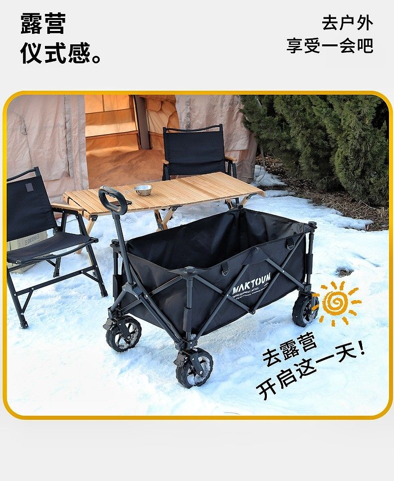 馬科途maktoum輕型碳鋼MA5露營車營地車戶外手推車摺疊便攜郊遊車