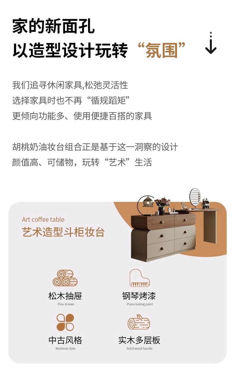 中古風奶油實木化妝桌梳妝檯現代臥室簡約鬥櫃飄窗復古牀尾胡桃木