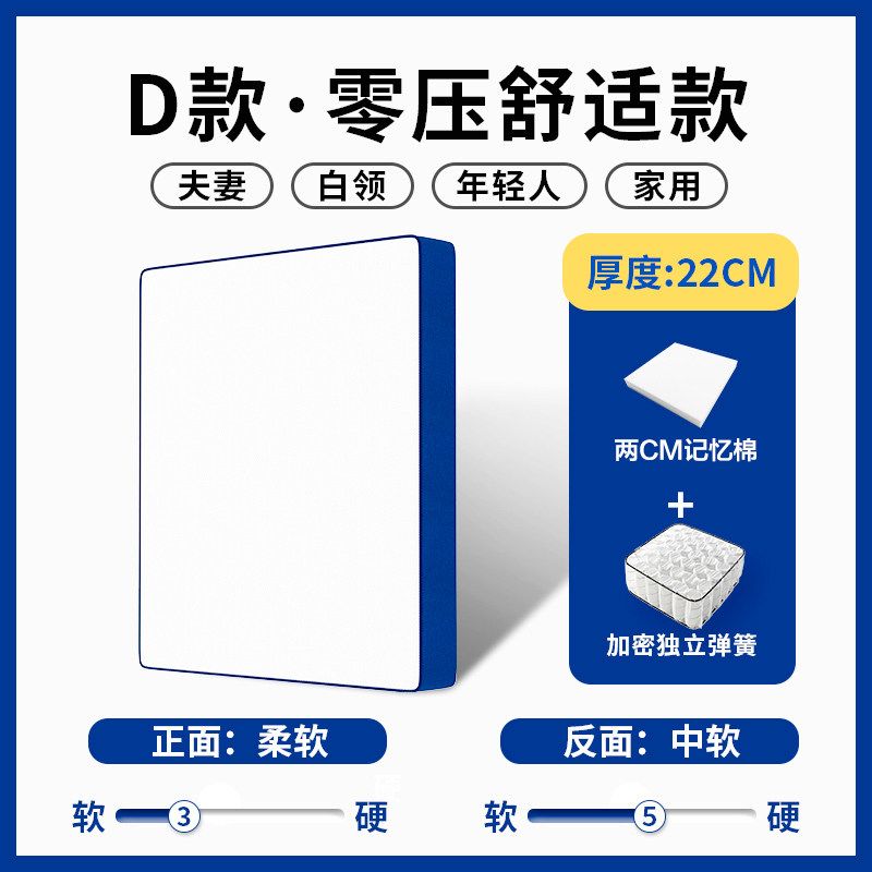 舒達新款記憶棉盒子牀墊席夢思捲包壓縮乳膠獨立袋裝彈簧軟墊酒店