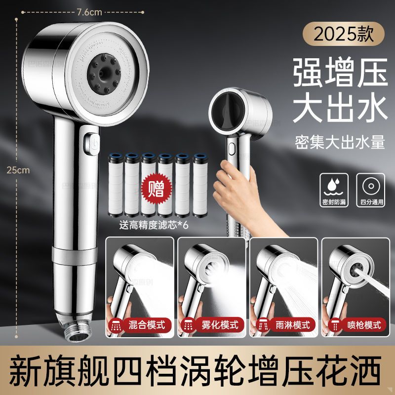 德國白色渦輪增壓花灑噴頭自來水過濾淨化水質洗澡除氯抑菌淋浴頭
