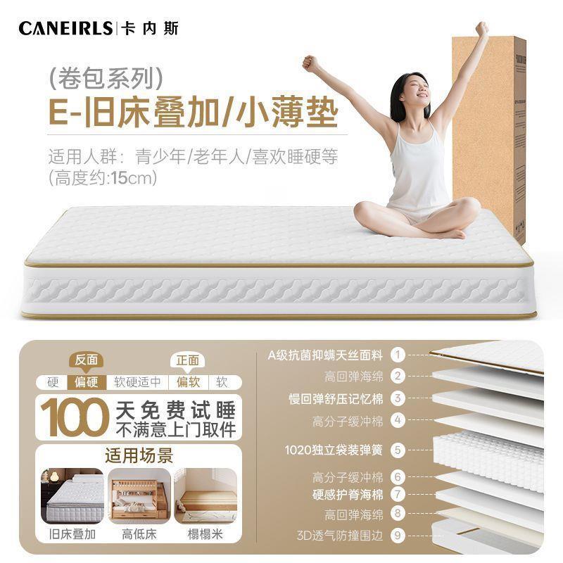 捲包盒子彈簧牀墊席夢思酷布獨立彈簧袋裝加粗護脊0膠水全可拆洗