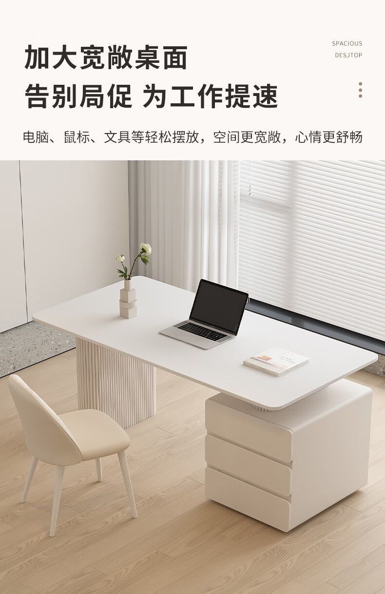 奶油風巖板書桌輕奢現代小戶型書房學習桌家用帶櫃一體臺式電腦桌