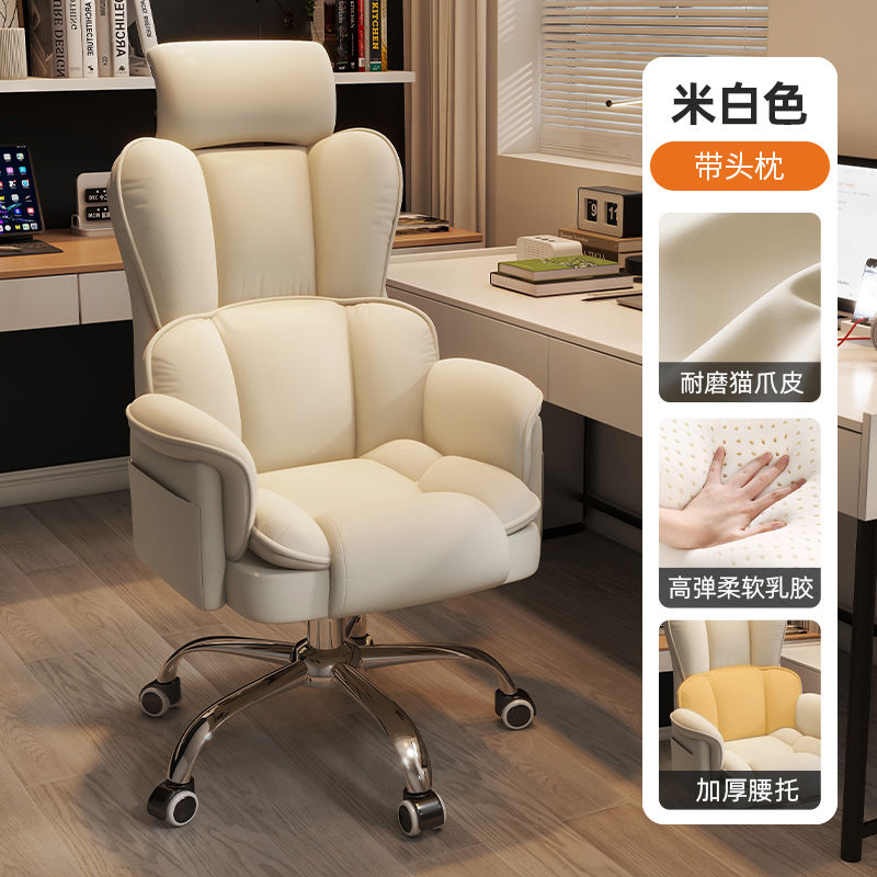 电脑椅家用办公椅书桌椅舒服久坐电竞座椅休闲靠背护腰椅子可升降