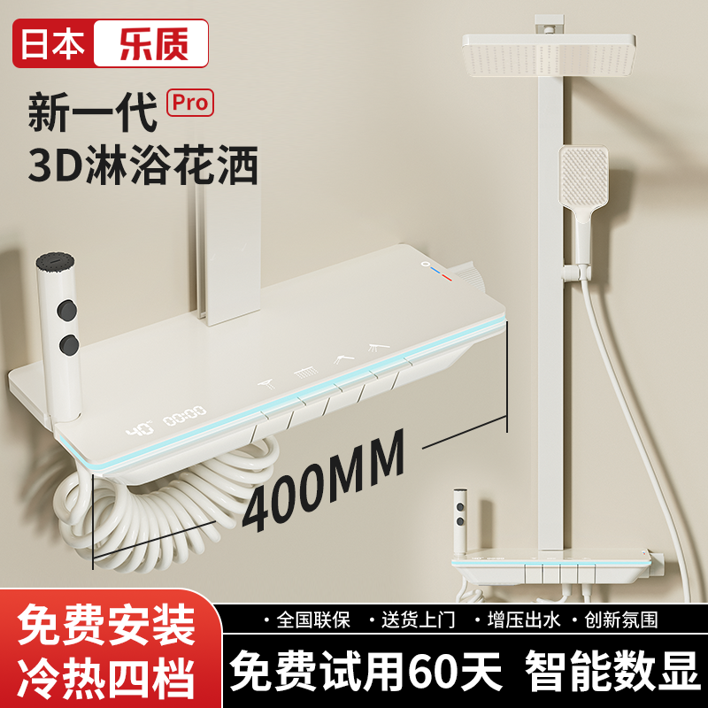 日本樂質花灑套裝數顯恆溫增壓淋浴氛圍灰色全銅家用沐浴按鍵鋼琴