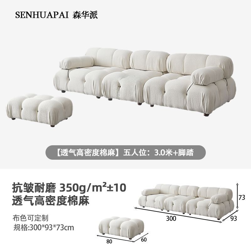 [森華派]奶油沙發布藝白色貓抓布簡約網紅復古模塊組合ins風布沙發