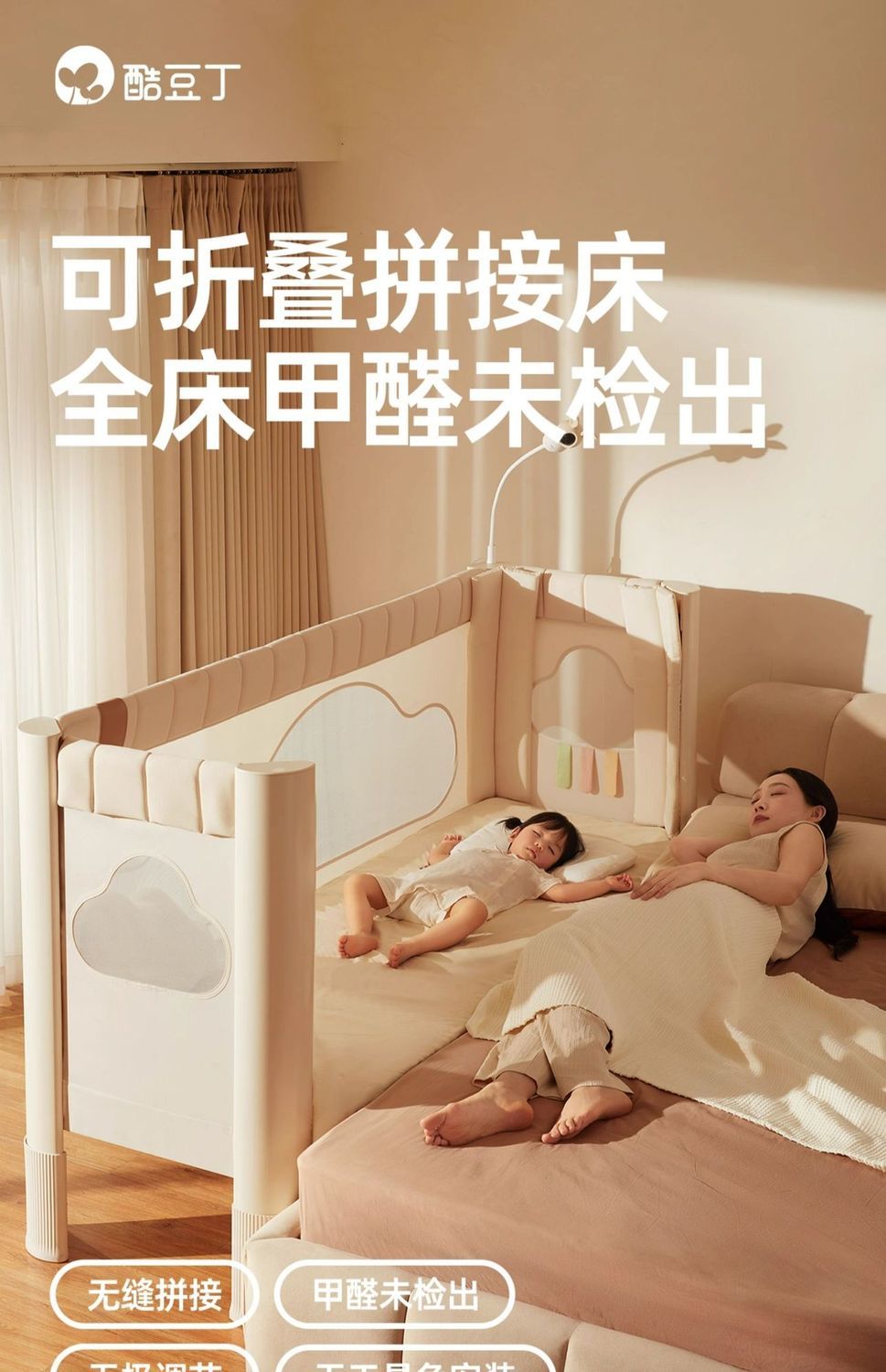 酷豆丁雲朵深睡嬰兒牀摺疊拼接大牀可移動新生嬰兒牀寶寶牀智能牀