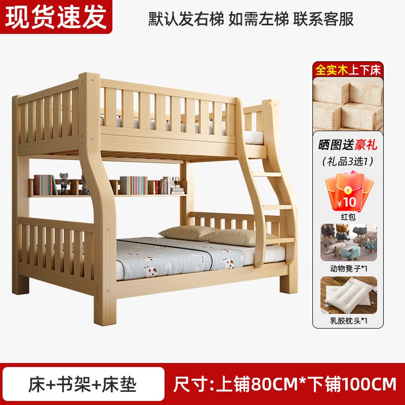 上下牀雙層牀全實木高低牀大人多功能小戶型兒童上下鋪木牀子母牀