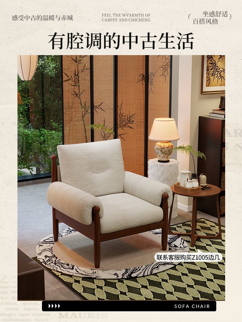 沙發椅古風單人休閒椅復古陽臺小戶型實木家用民宿客廳設計師單椅
