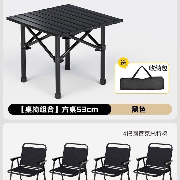 戶外摺疊桌便攜式餐桌露營桌椅野營蛋卷桌長方形夜市擺攤專用桌子