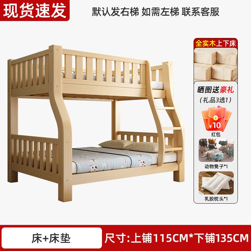 上下牀雙層牀全實木高低牀大人多功能小戶型兒童上下鋪木牀子母牀