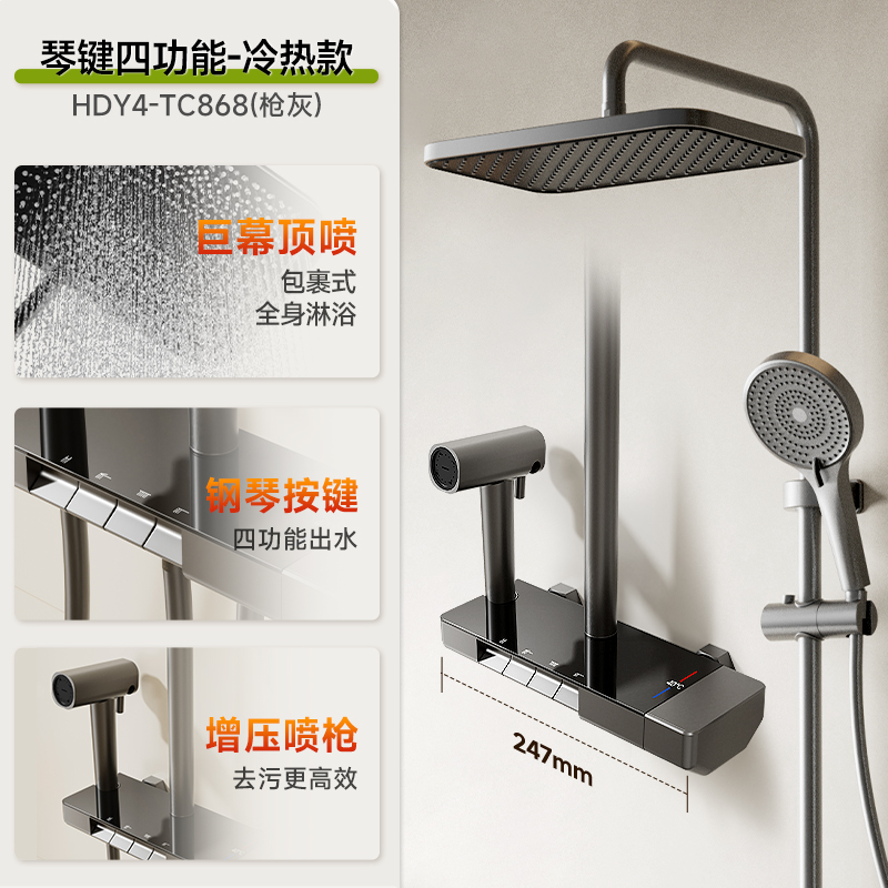 惠達花灑套裝鋼琴浴室精銅衛生間衛浴增壓家用噴頭淋浴洗澡沐浴器