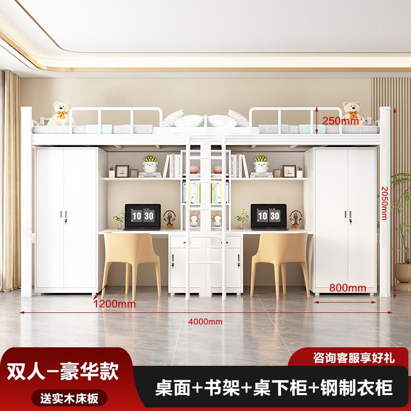 上牀下衣櫃桌書櫃大學生宿舍組合牀員工鐵架牀公寓鐵藝落地爬梯