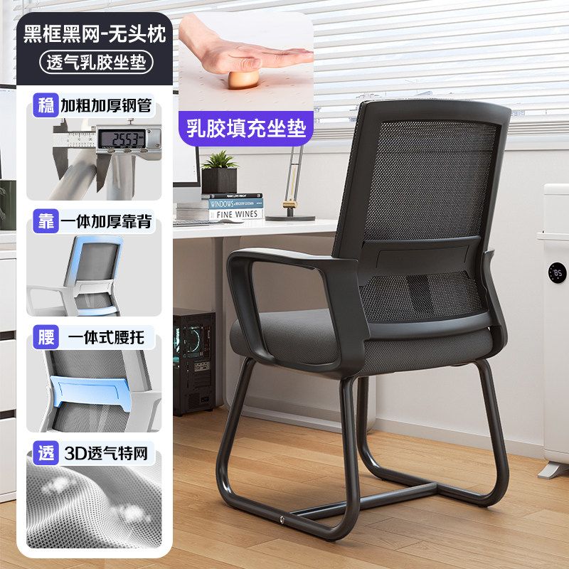 電腦椅子舒服久坐辦公座椅宿舍大學生學習靠背椅書桌椅會議辦公椅
