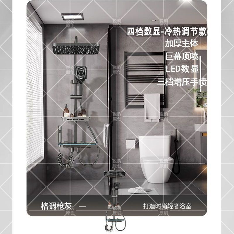 悅昀沐浴花灑恆溫套裝家用淋浴鋼琴氛圍按鍵數顯噴頭花灑套裝浴室