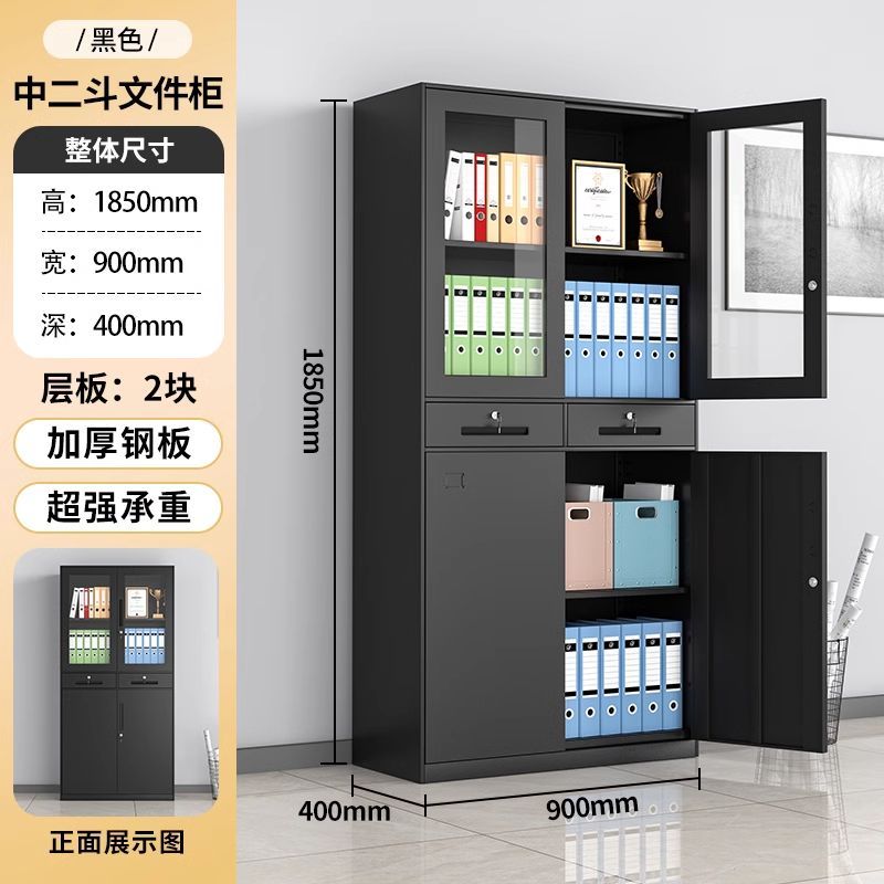 黑色文件柜办公铁皮柜子储物柜带锁办公室家具加厚资料矮柜器械柜