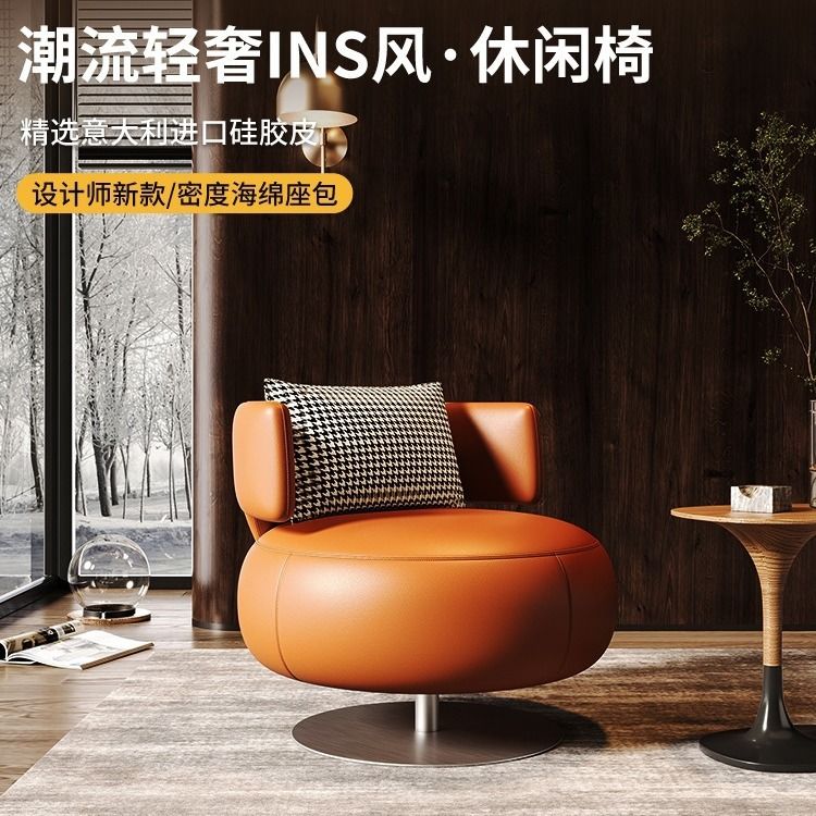輕奢懶人沙發椅可旋轉椅子單人休閒椅極簡意式北歐接待洽談沙發椅