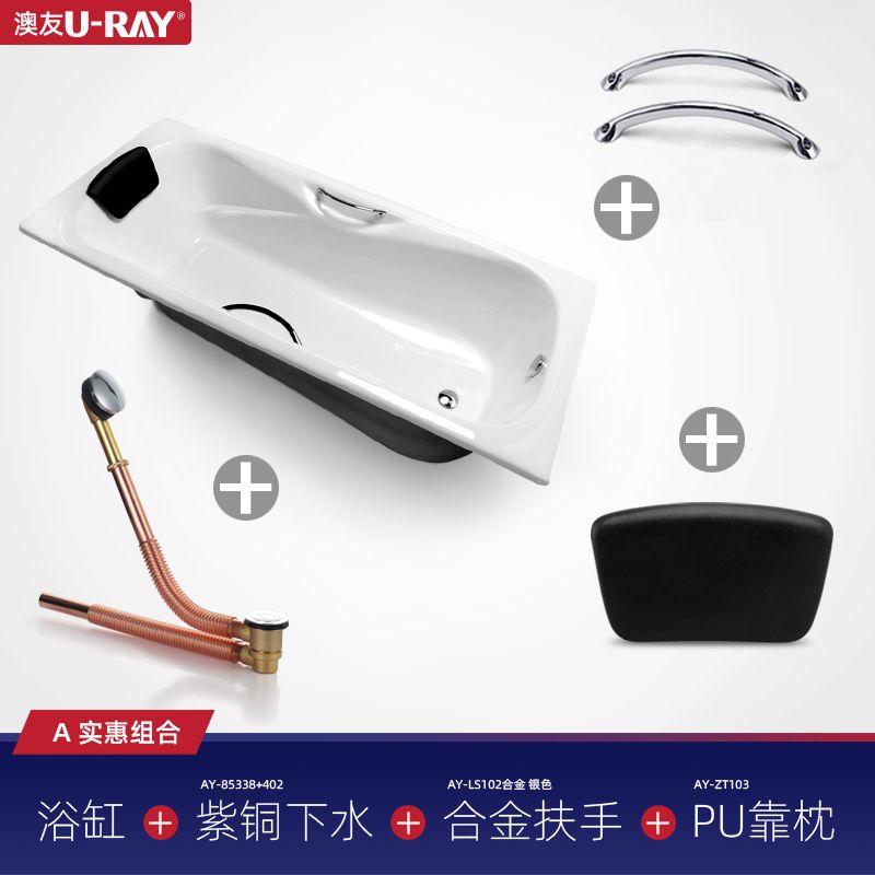 澳友衛浴嵌入式鑄鐵陶瓷普通浴盆1.4m小浴池1.5/1.6/1.7米大浴缸