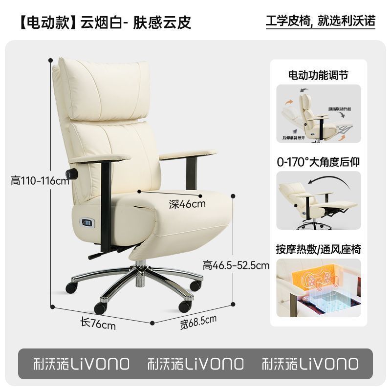 【利沃諾】造夢派可躺辦公室老闆椅電競電腦旋轉椅多功能按摩舒適久坐