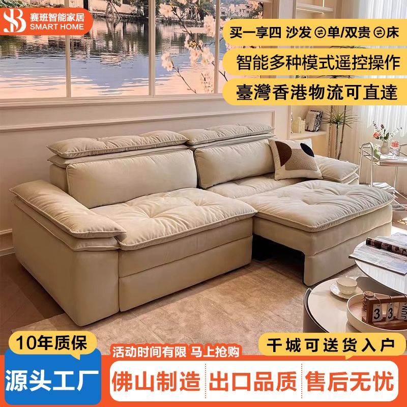 奶油風零靠牆頭等艙電動智能沙發牀兩用多功能可伸縮貓抓布藝沙發
