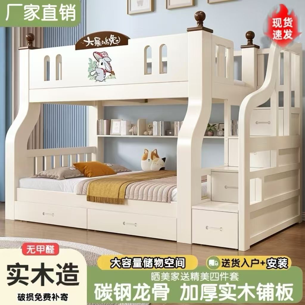 上下牀雙層牀全實木子母牀兒童牀二層上下鋪木牀多功能組合高低牀