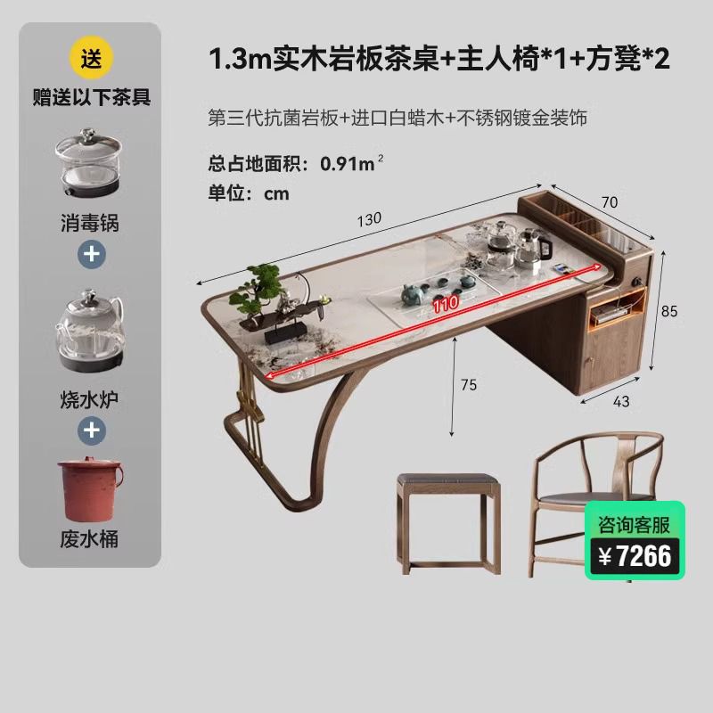 家用实木茶桌椅组合新中式喝茶办公白蜡木现代禅意岩板功夫泡茶台