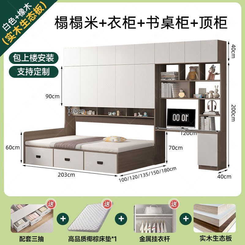 榻榻米床柜一体小户型实木多功能儿童衣帽间组合定制衣柜储物床