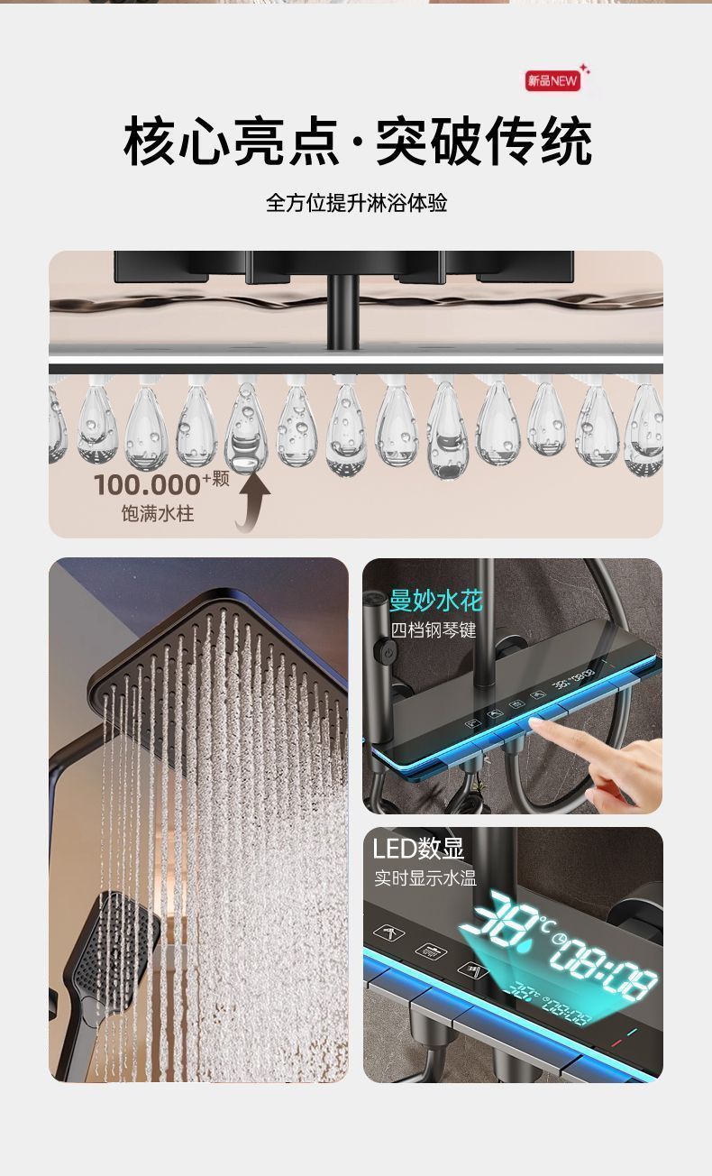 悅昀沐浴花灑恆溫套裝家用淋浴鋼琴氛圍按鍵數顯噴頭花灑套裝浴室
