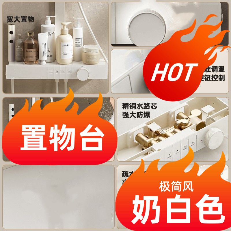 奶白淋浴花灑奶油按摩家用套裝浴室衛生間沐浴鋼琴恆溫增壓
