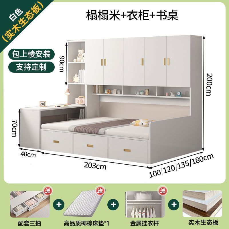 榻榻米床柜一体小户型实木多功能儿童衣帽间组合定制衣柜储物床